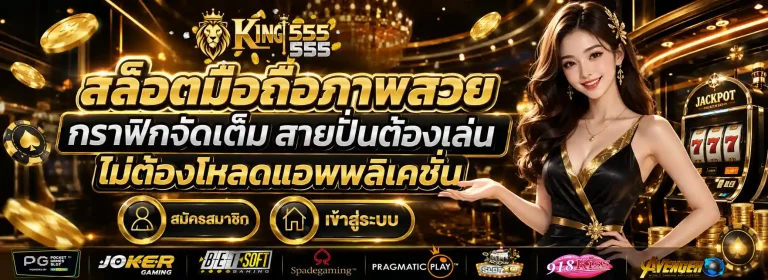 king55