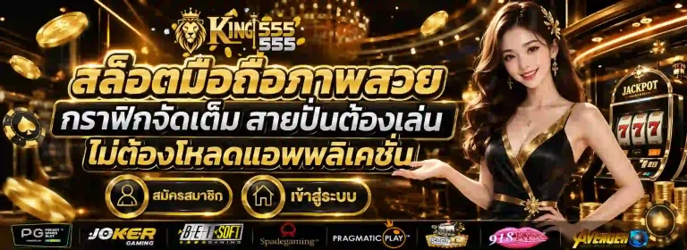 king55